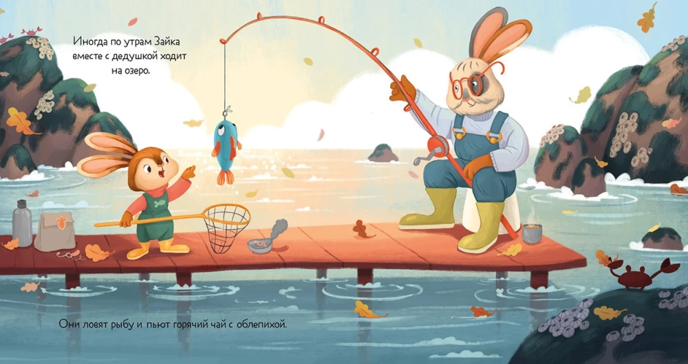 Jänku ja kuldne sügis