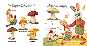 Jänku ja kuldne sügis