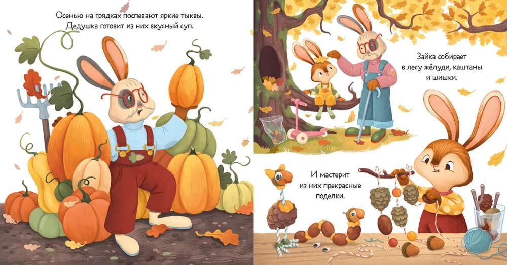 Jänku ja kuldne sügis