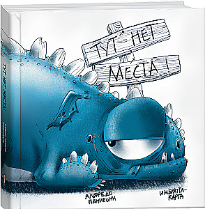 There's No Room Here!