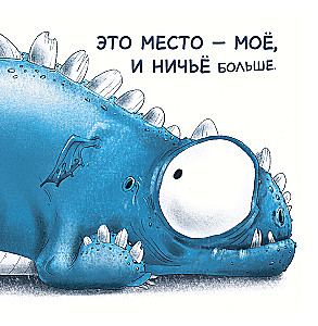 There's No Room Here!