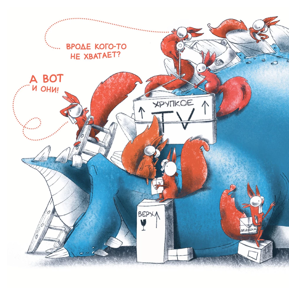 There's No Room Here!