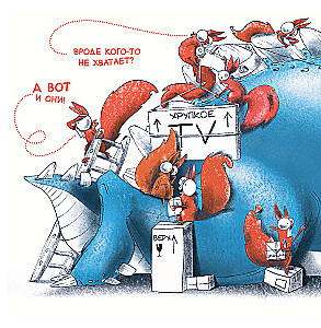 There's No Room Here!