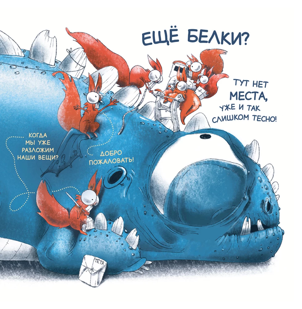 There's No Room Here!