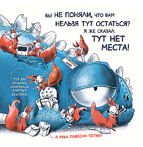 There's No Room Here!