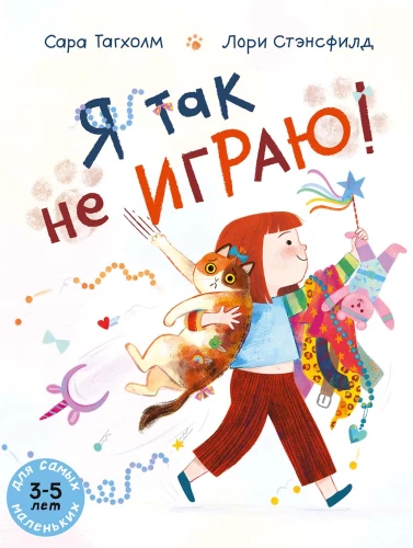 I don't play like that!