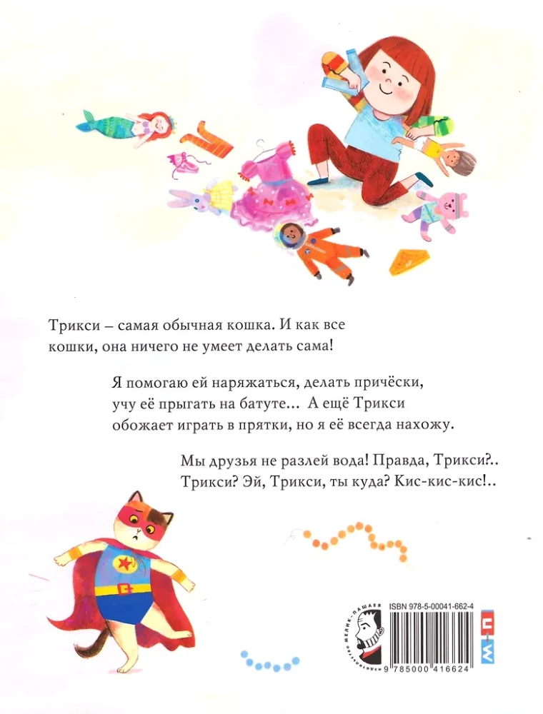 I don't play like that!