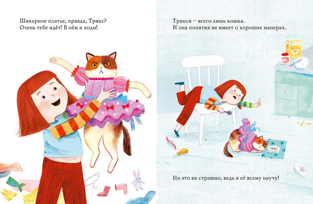 I don't play like that!