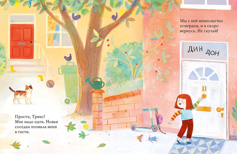 I don't play like that!