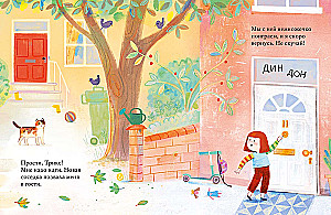 I don't play like that!