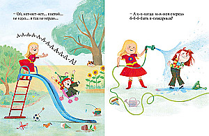 I don't play like that!