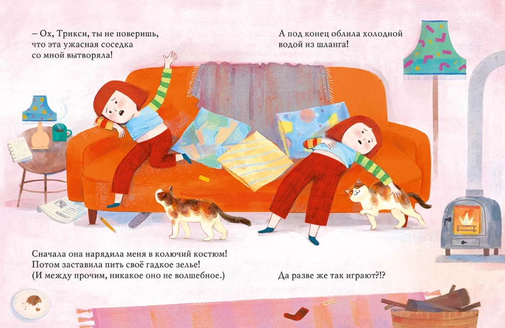 I don't play like that!