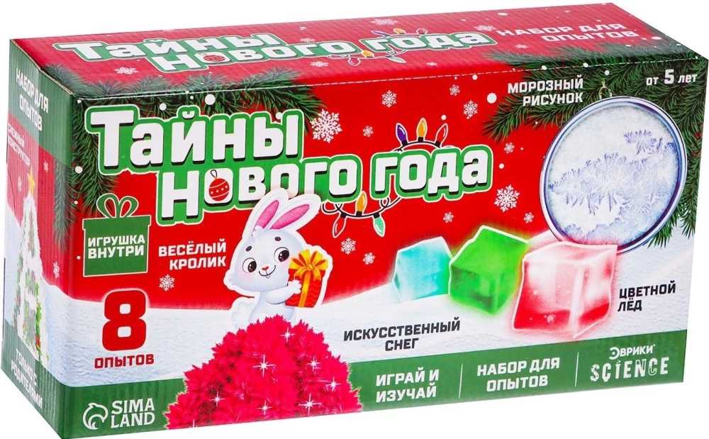 Набор для опытов - Тайны Нового Года, зайчик