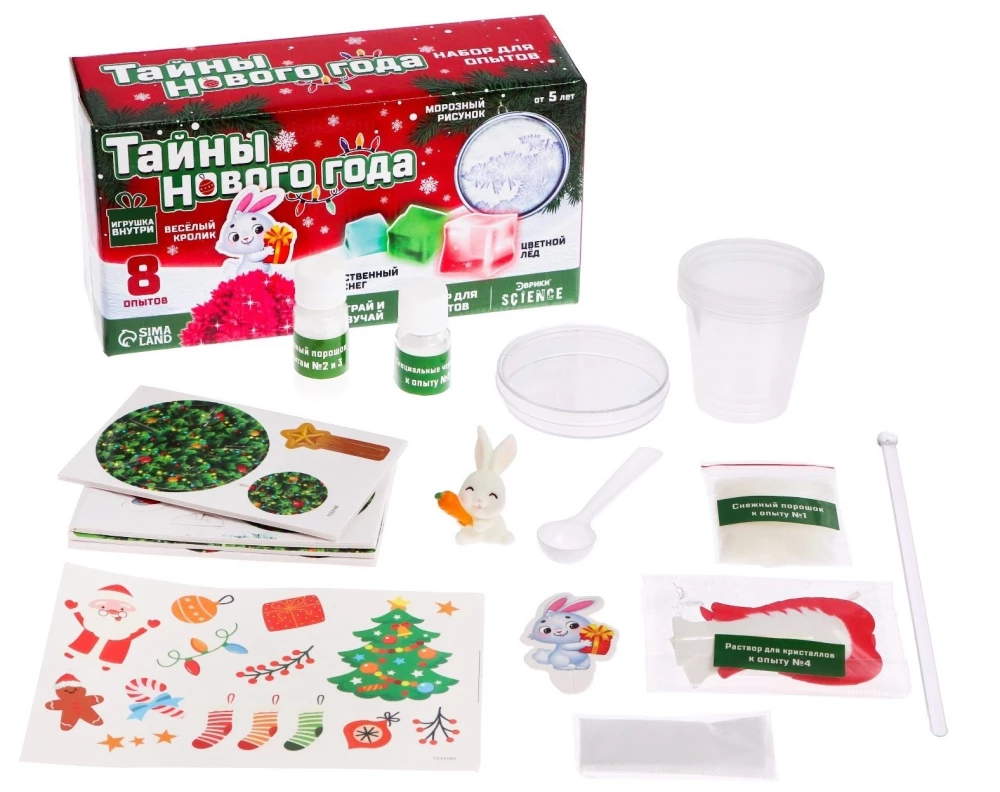 Набор для опытов - Тайны Нового Года, зайчик
