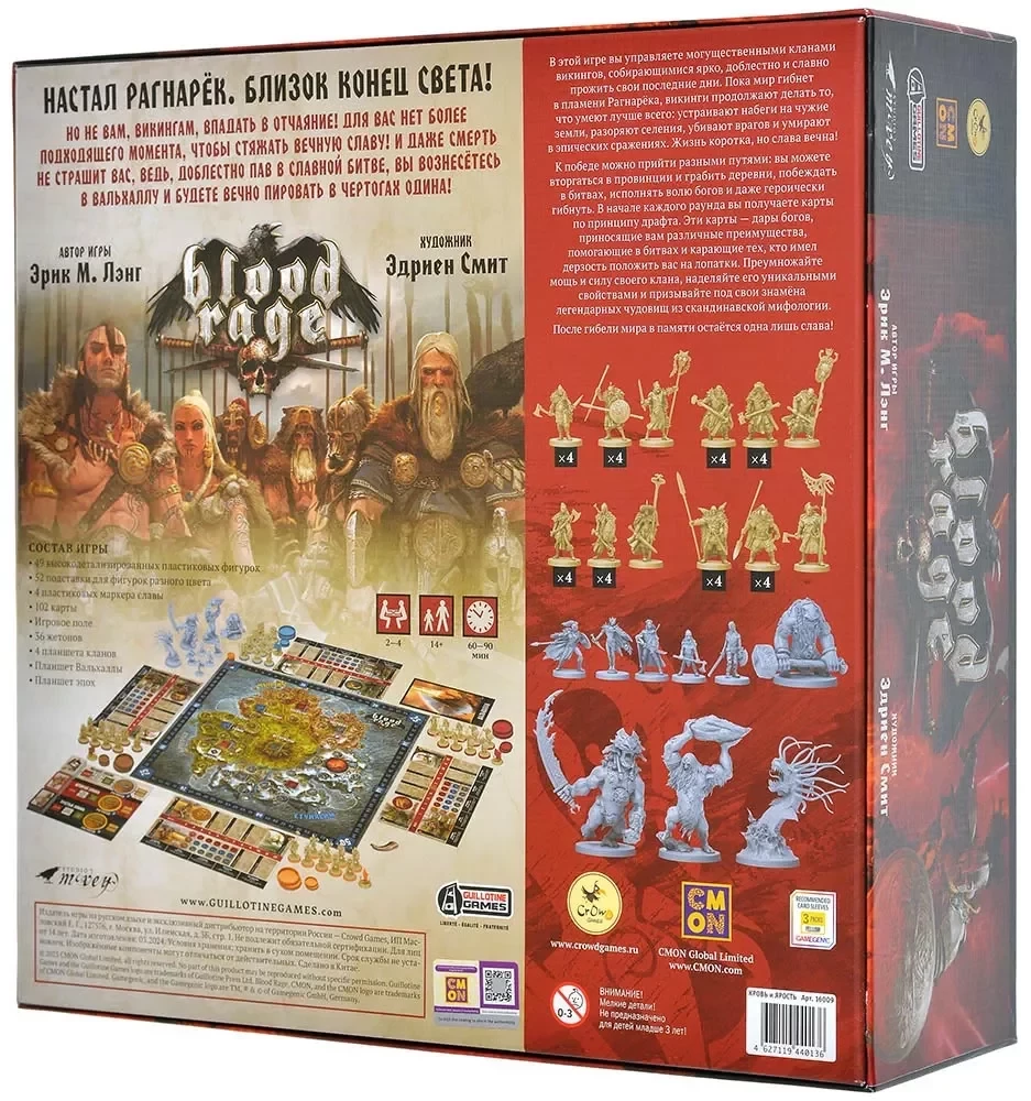 Stalo žaidimas - Kraujo ir Pyktis