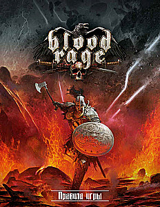 Stalo žaidimas - Kraujo ir Pyktis