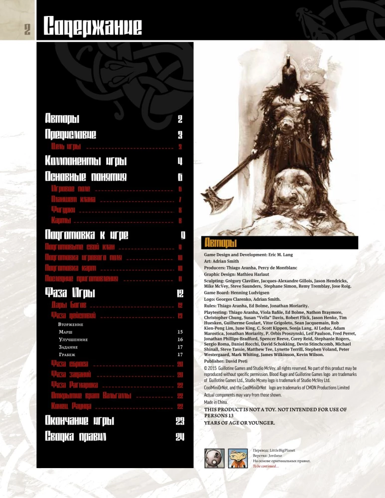 Stalo žaidimas - Kraujo ir Pyktis