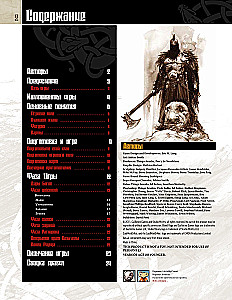 Stalo žaidimas - Kraujo ir Pyktis