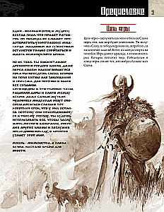 Stalo žaidimas - Kraujo ir Pyktis