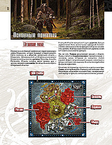 Stalo žaidimas - Kraujo ir Pyktis