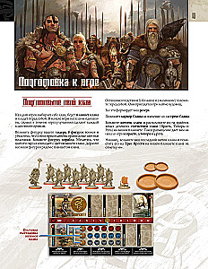 Stalo žaidimas - Kraujo ir Pyktis