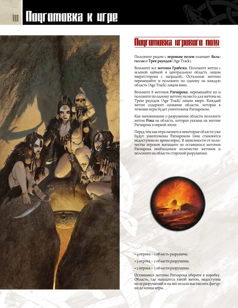 Stalo žaidimas - Kraujo ir Pyktis