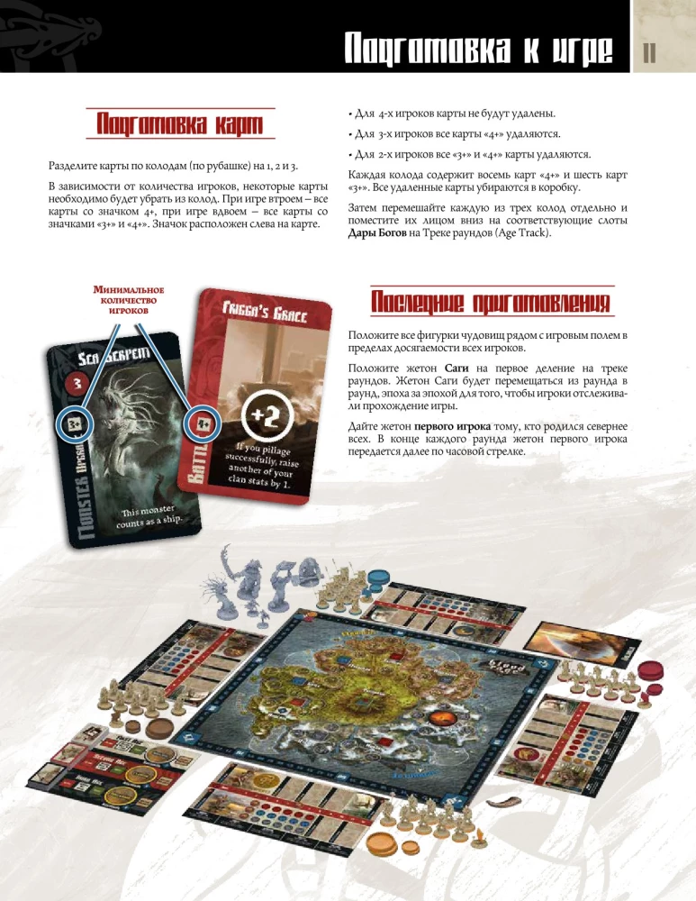 Stalo žaidimas - Kraujo ir Pyktis