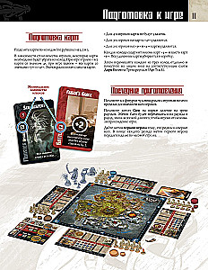 Stalo žaidimas - Kraujo ir Pyktis