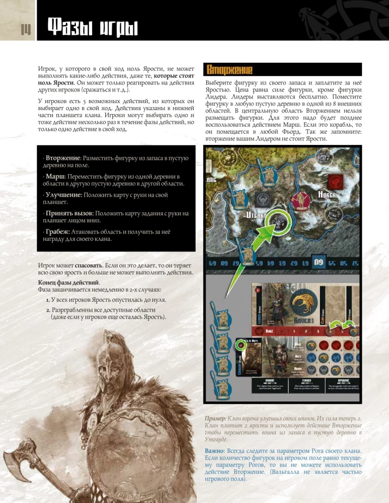 Stalo žaidimas - Kraujo ir Pyktis