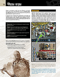 Stalo žaidimas - Kraujo ir Pyktis