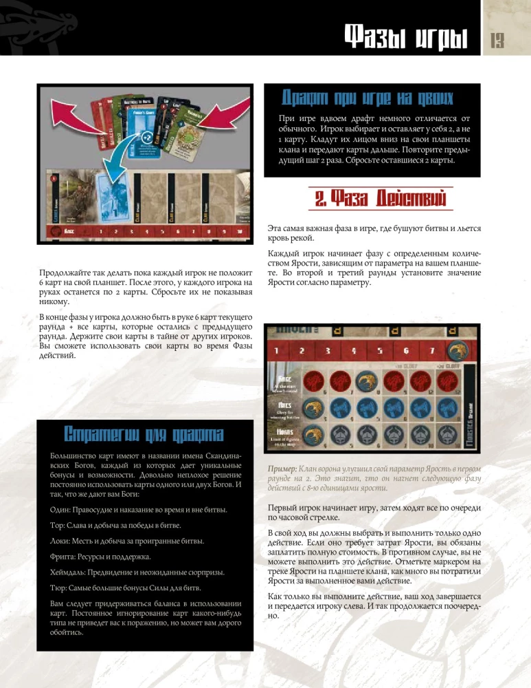 Stalo žaidimas - Kraujo ir Pyktis