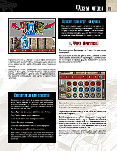 Stalo žaidimas - Kraujo ir Pyktis