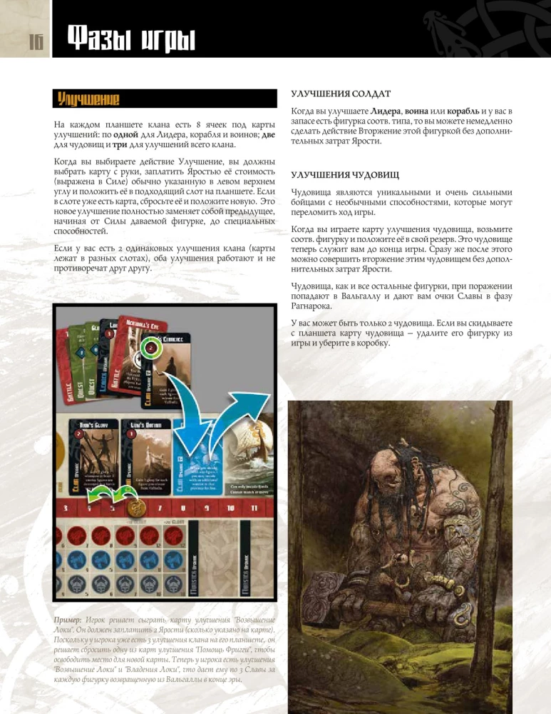 Stalo žaidimas - Kraujo ir Pyktis