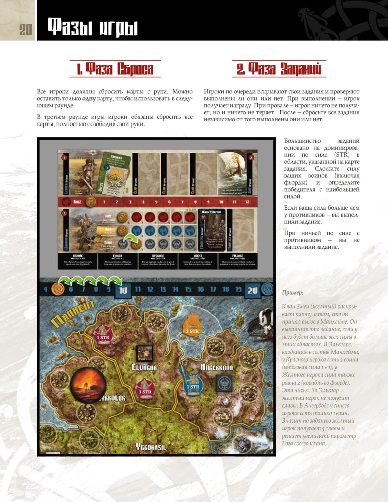 Stalo žaidimas - Kraujo ir Pyktis