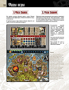 Stalo žaidimas - Kraujo ir Pyktis