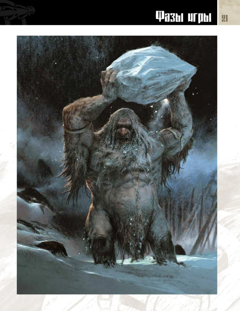 Stalo žaidimas - Kraujo ir Pyktis