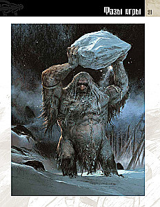 Stalo žaidimas - Kraujo ir Pyktis