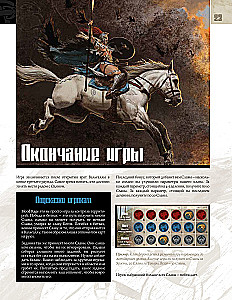 Stalo žaidimas - Kraujo ir Pyktis