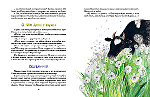 Каравелла и я