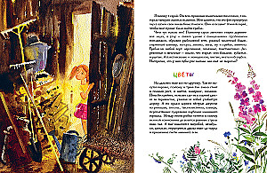 Каравелла и я