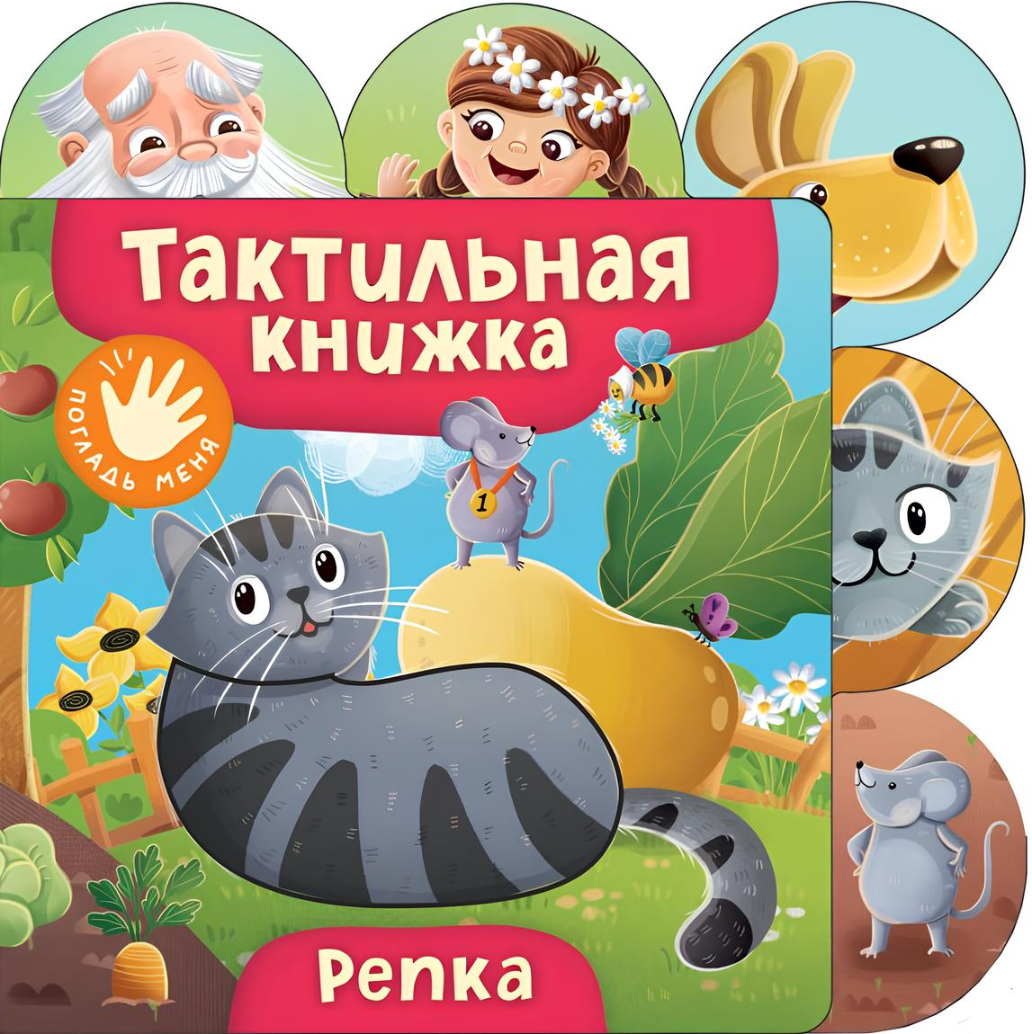 Rzodkiewka