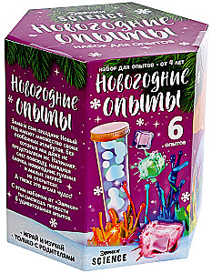 Набор для опытов - Новогодние опыты