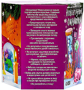 Набор для опытов - Новогодние опыты