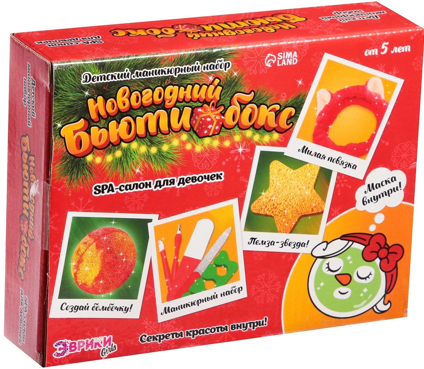 Experimentier-Set - Weihnachts-Beauty-Box, Spa-Salon für Mädchen