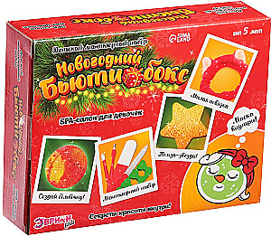 Набор для опытов - Новогодний бьюти бокс, Spa-салон для девочек