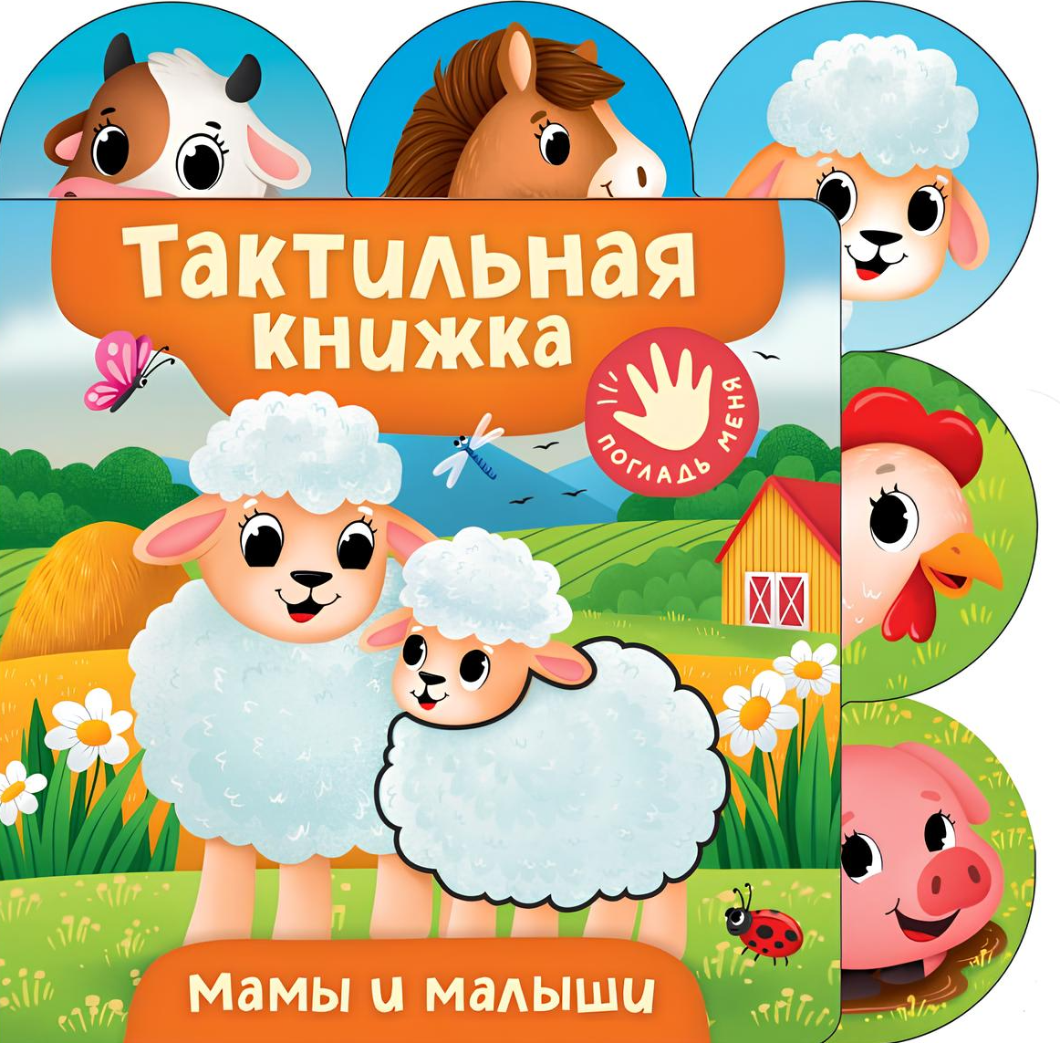 Mamy i maluchy
