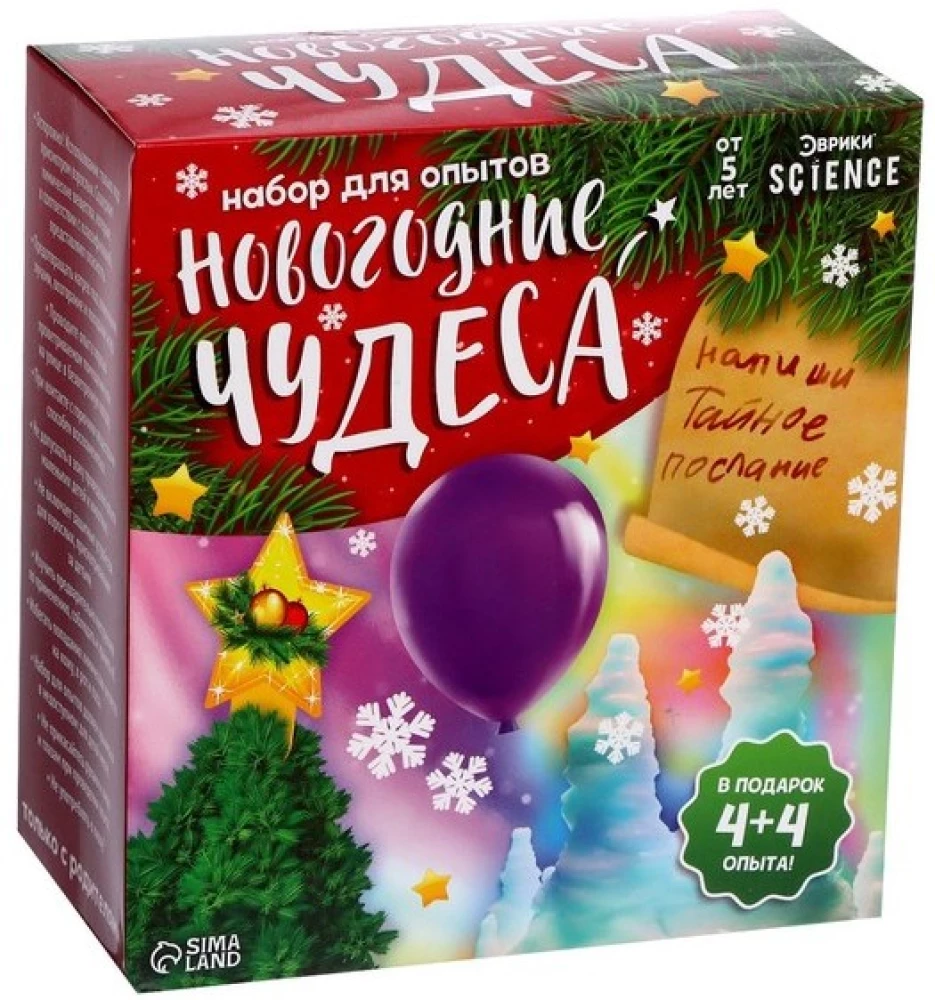 Набор для опытов - Новогодние чудеса