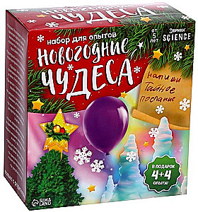Набор для опытов - Новогодние чудеса