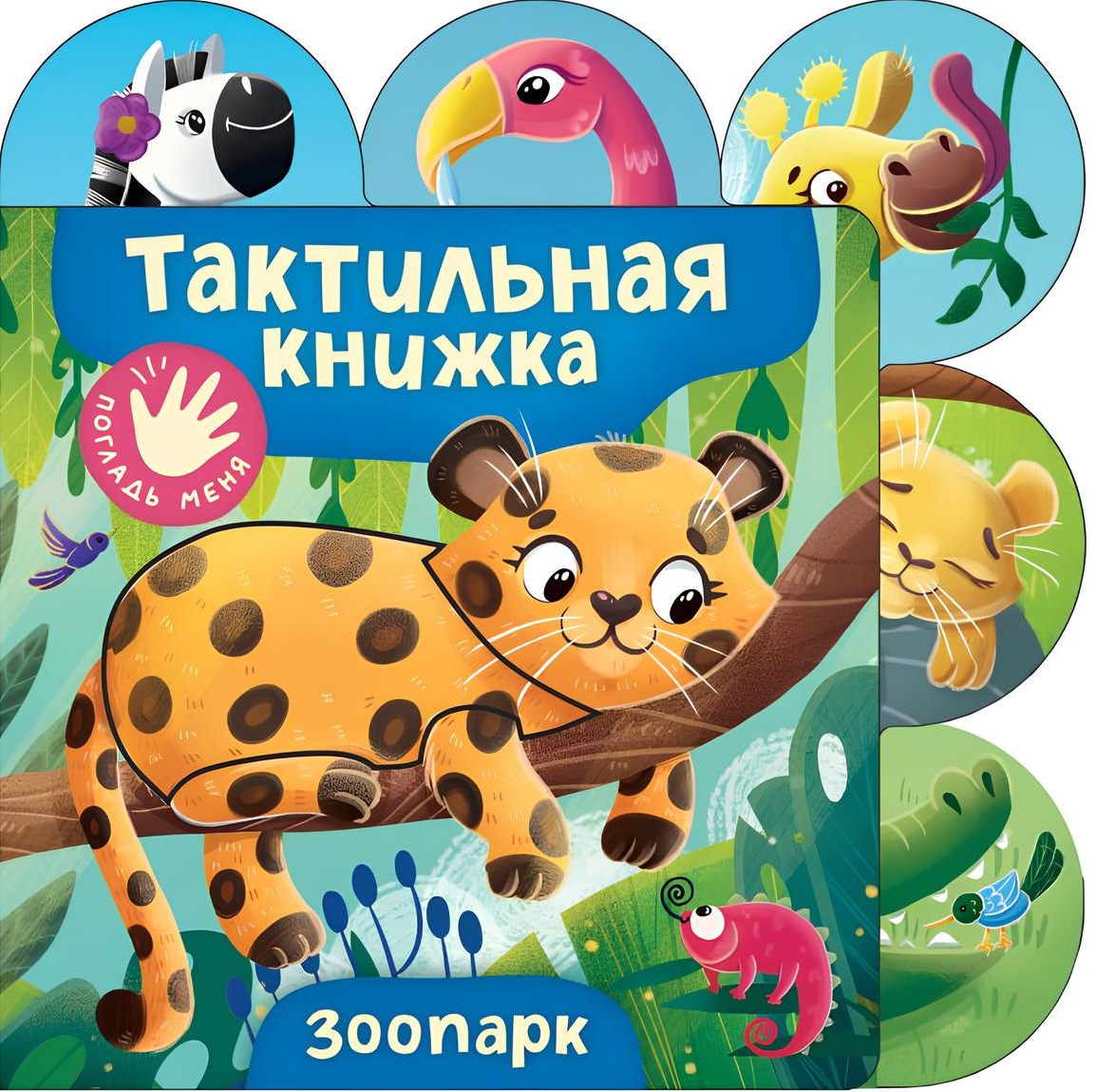 Zoo