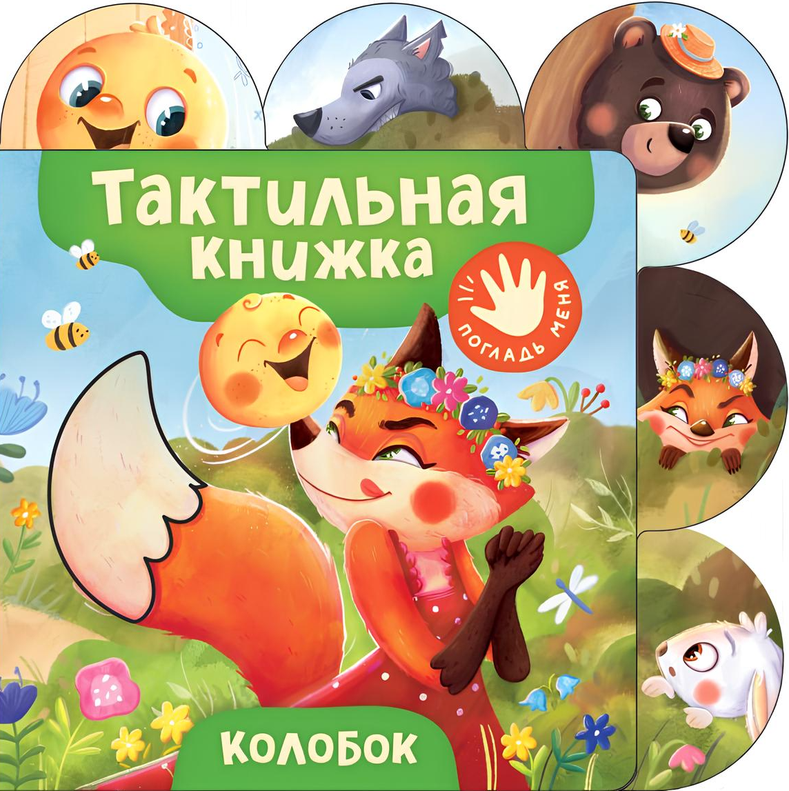 Kolorowy kawałek